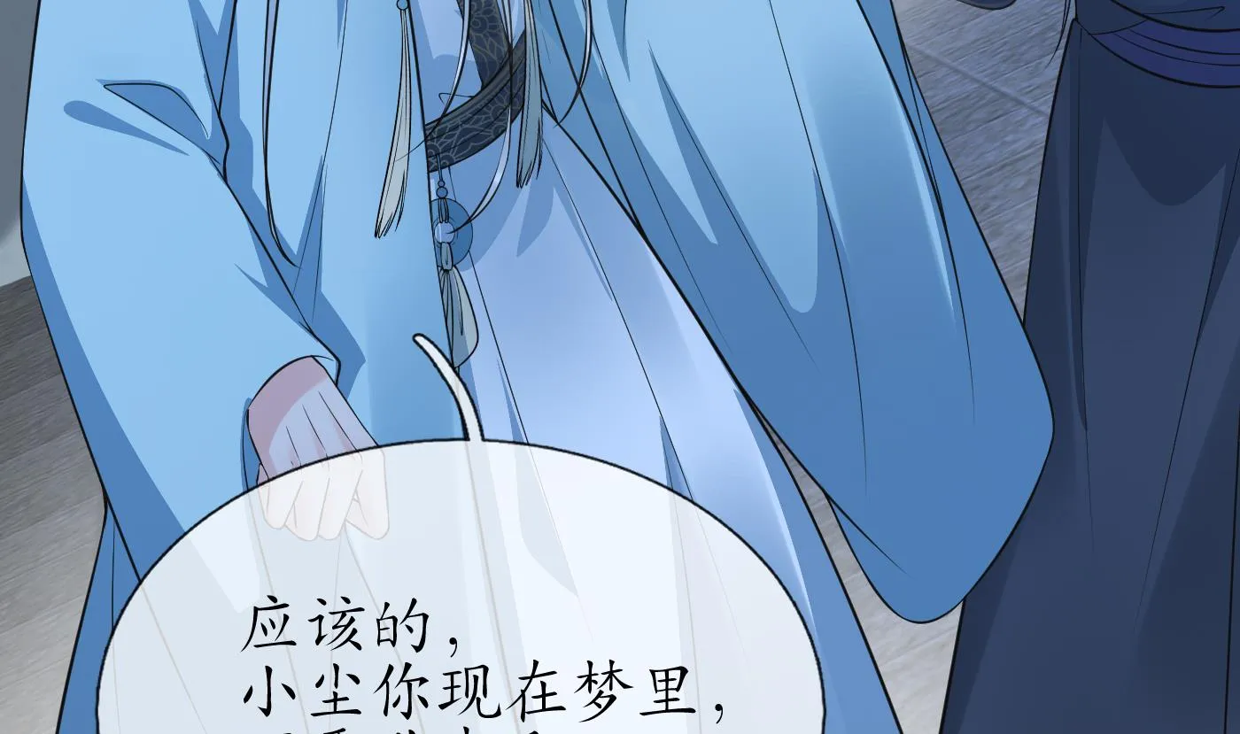 第134话 至亲至爱 第53页
