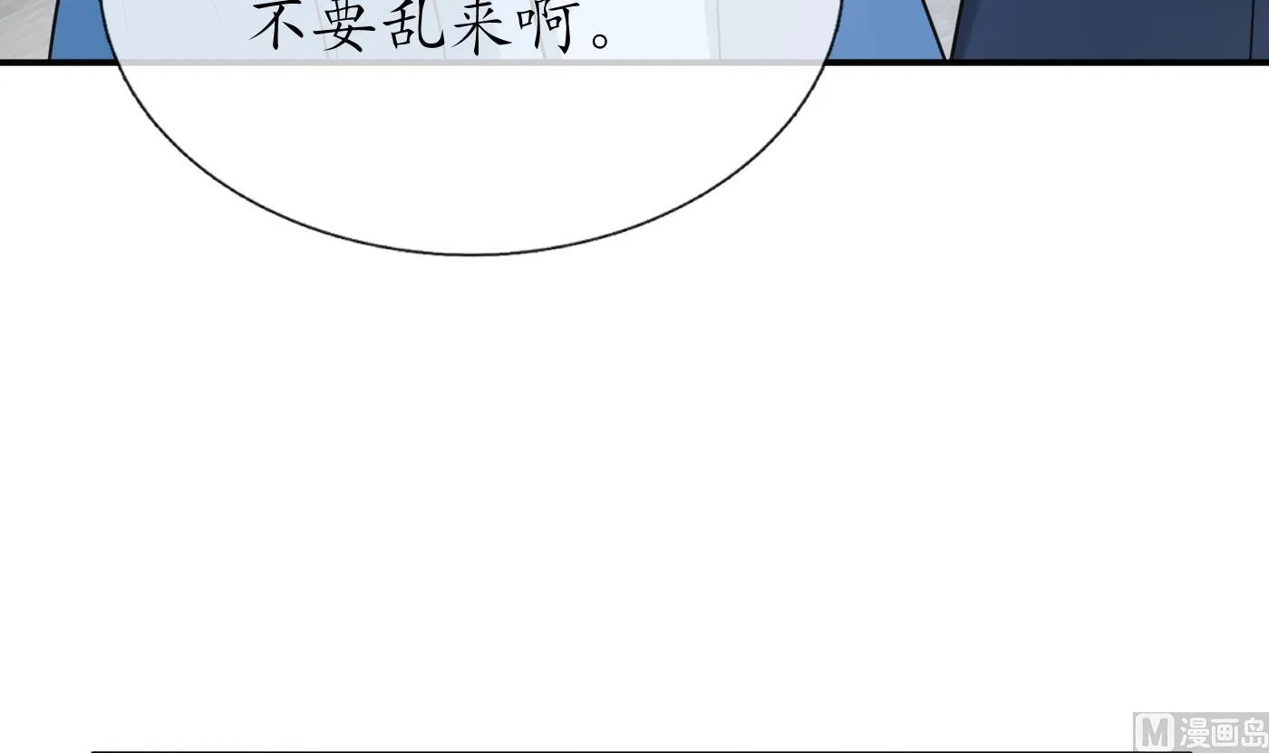第134话 至亲至爱 第54页