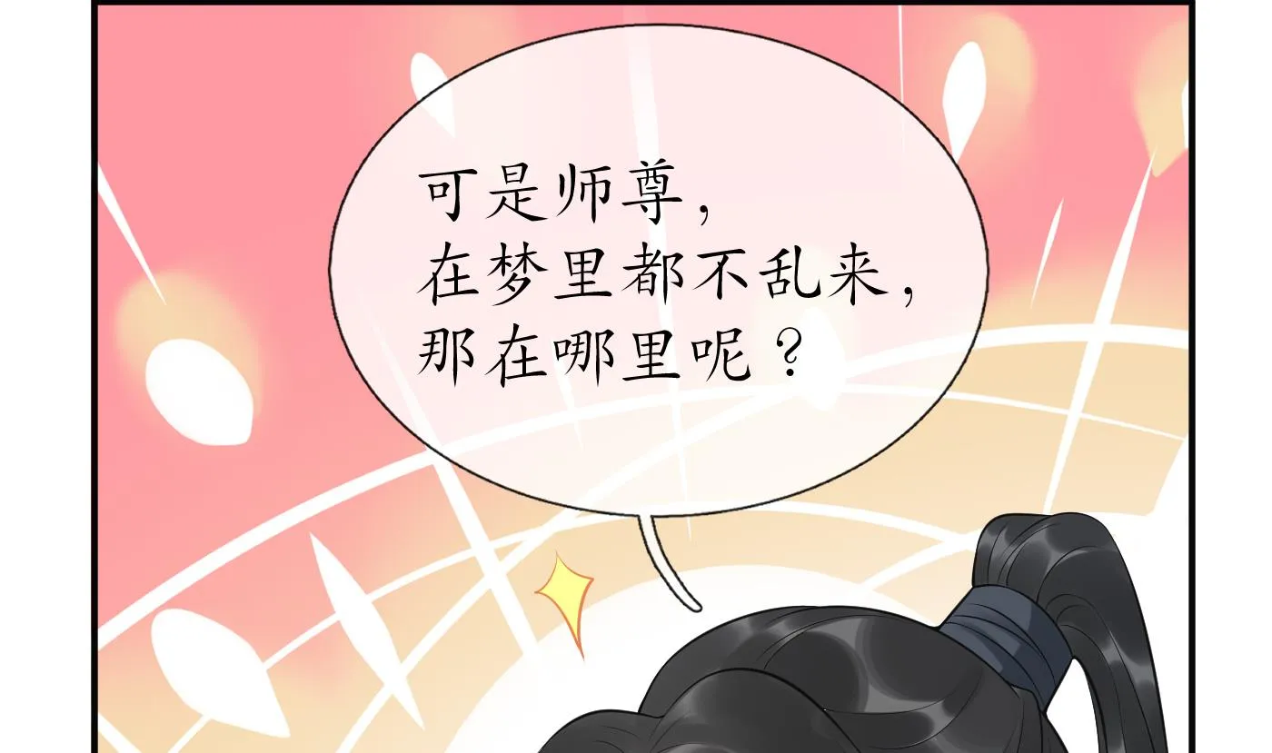第134话 至亲至爱 第55页