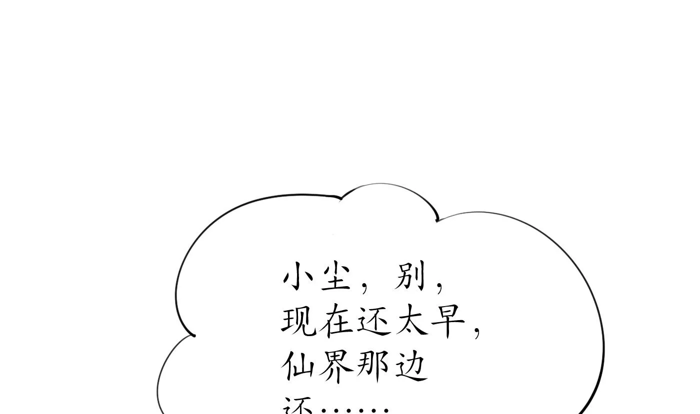 第134话 至亲至爱 第58页