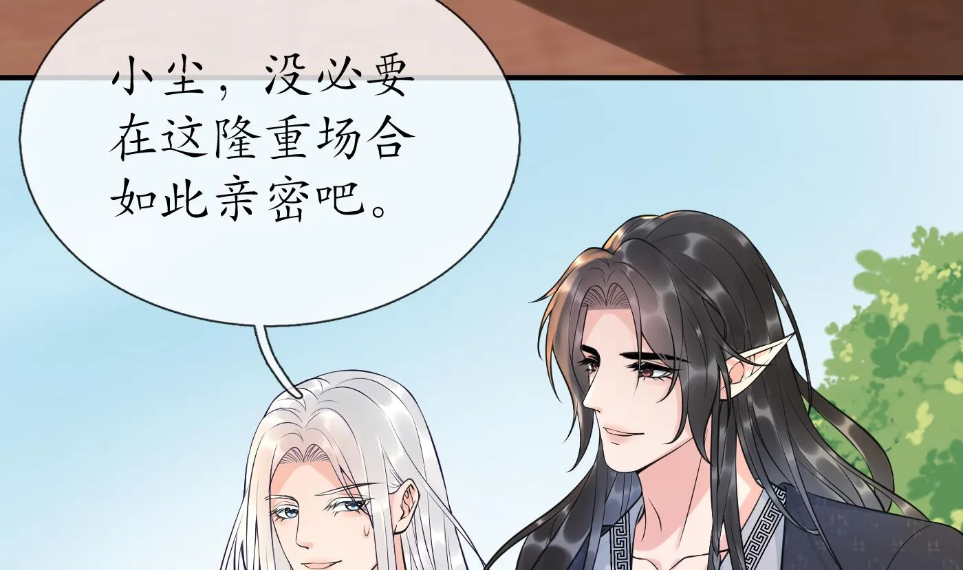 第134话 至亲至爱 第76页