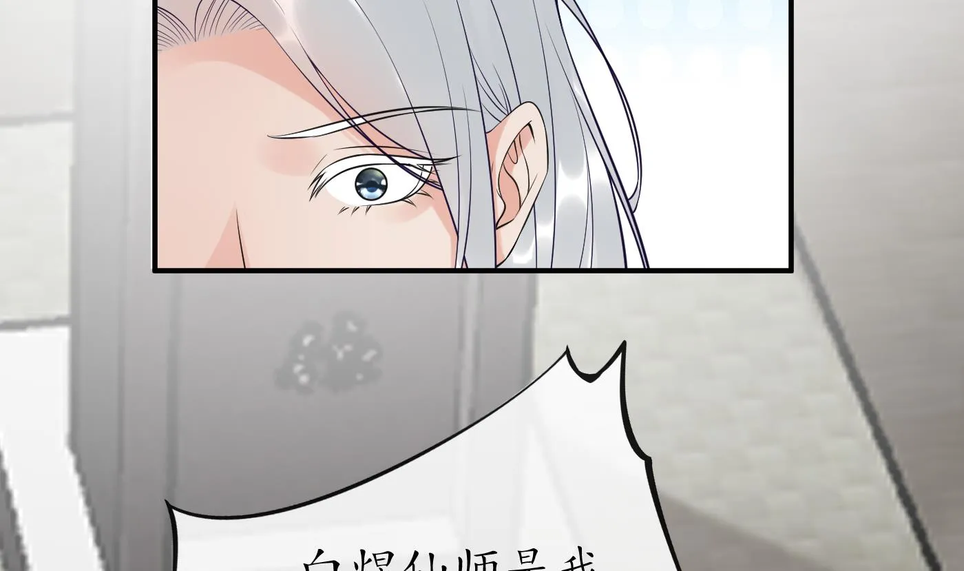 第134话 至亲至爱 第80页