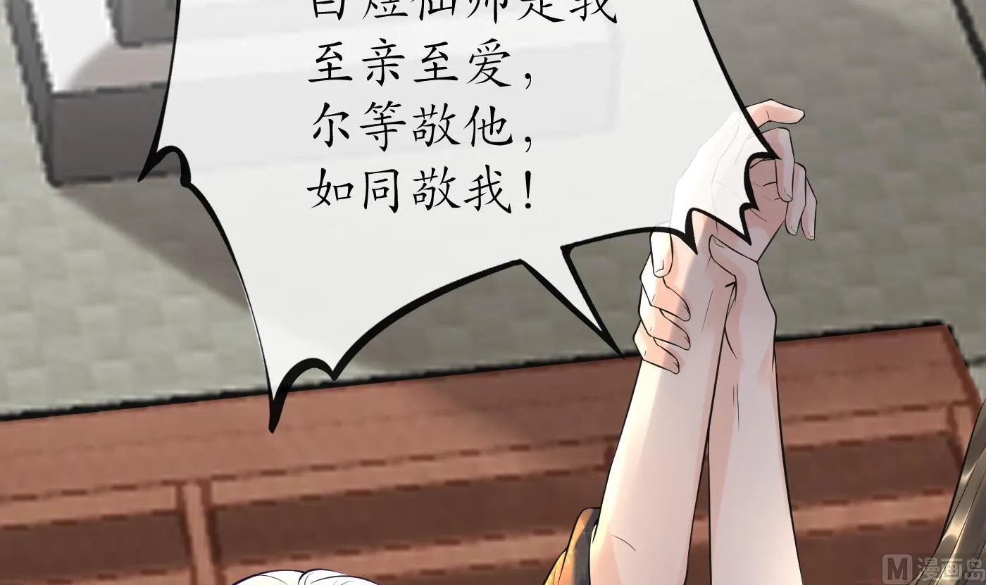 第134话 至亲至爱 第81页