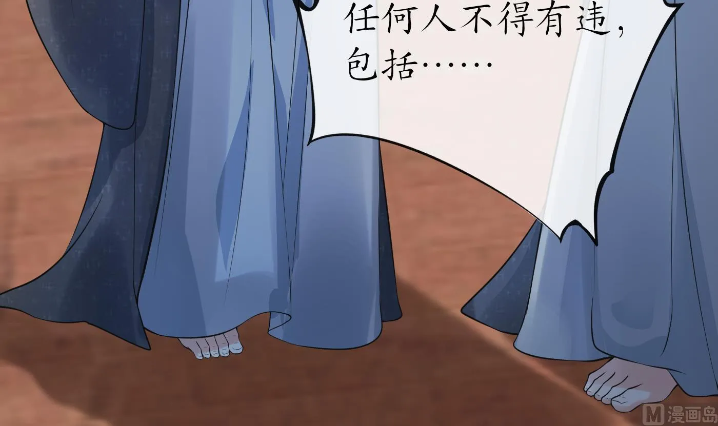 第134话 至亲至爱 第84页