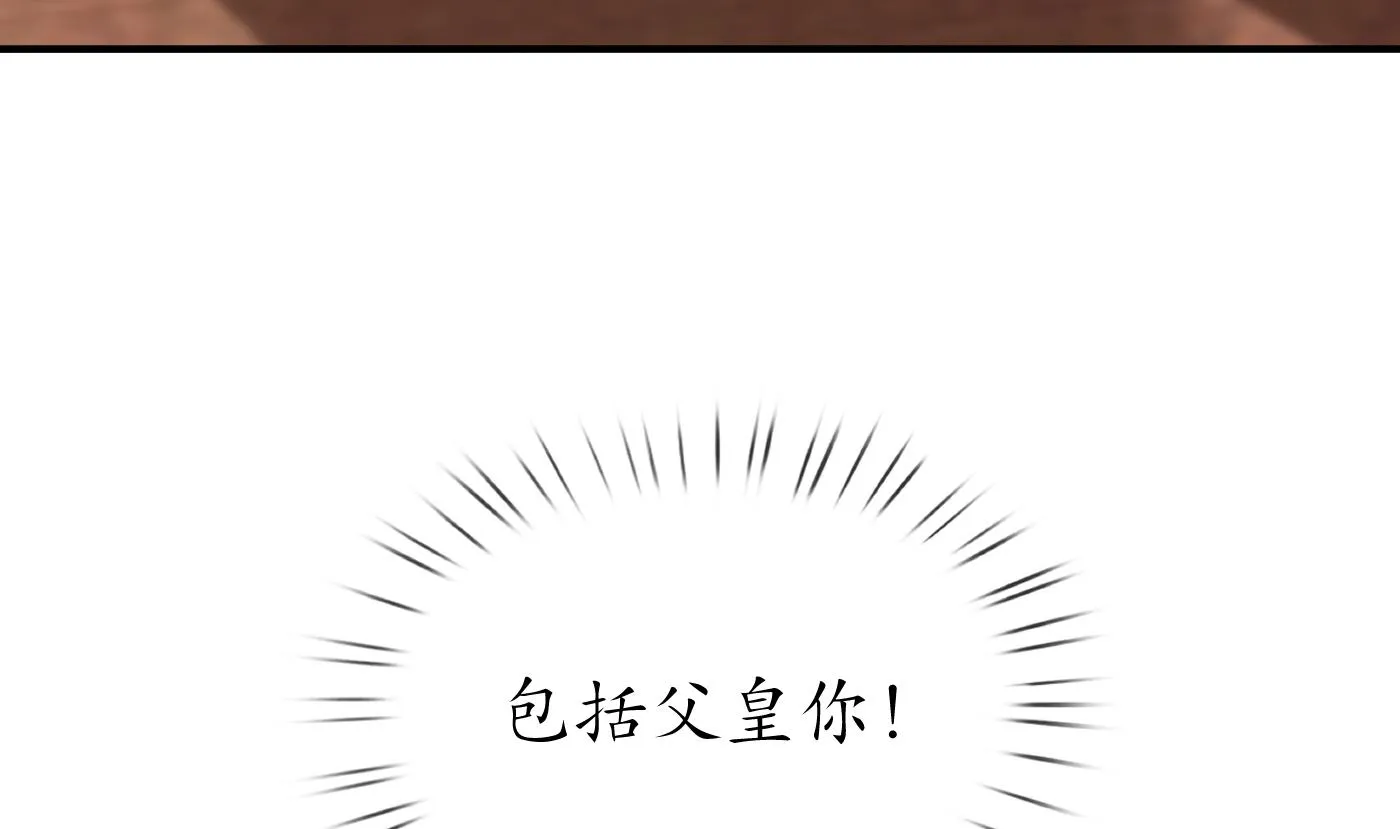 第134话 至亲至爱 第85页