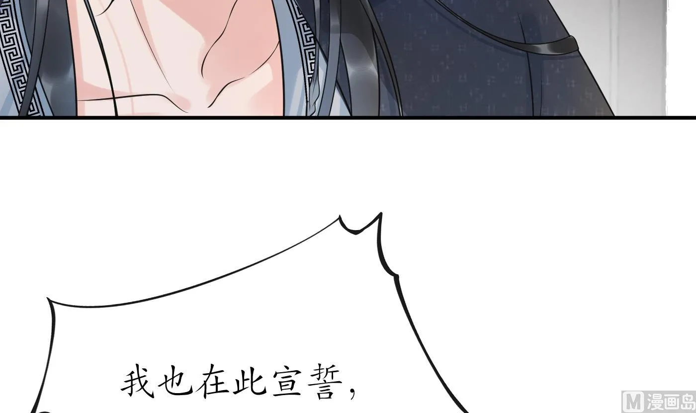 第134话 至亲至爱 第87页