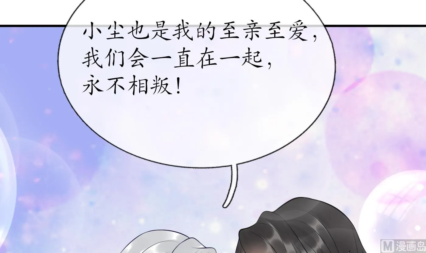 第134话 至亲至爱 第90页
