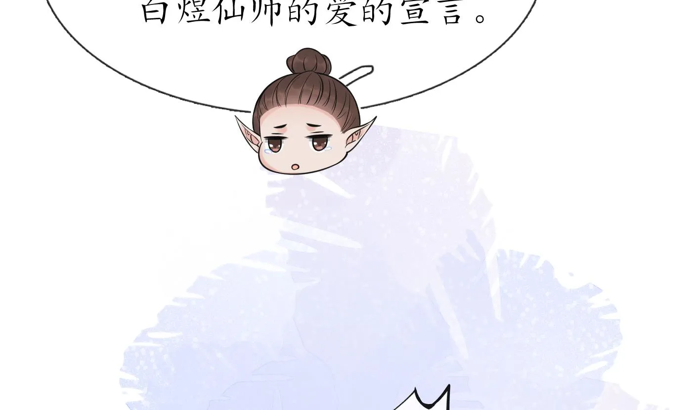 第134话 至亲至爱 第94页