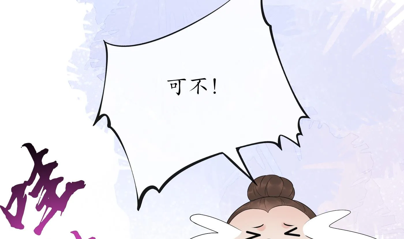 第134话 至亲至爱 第95页