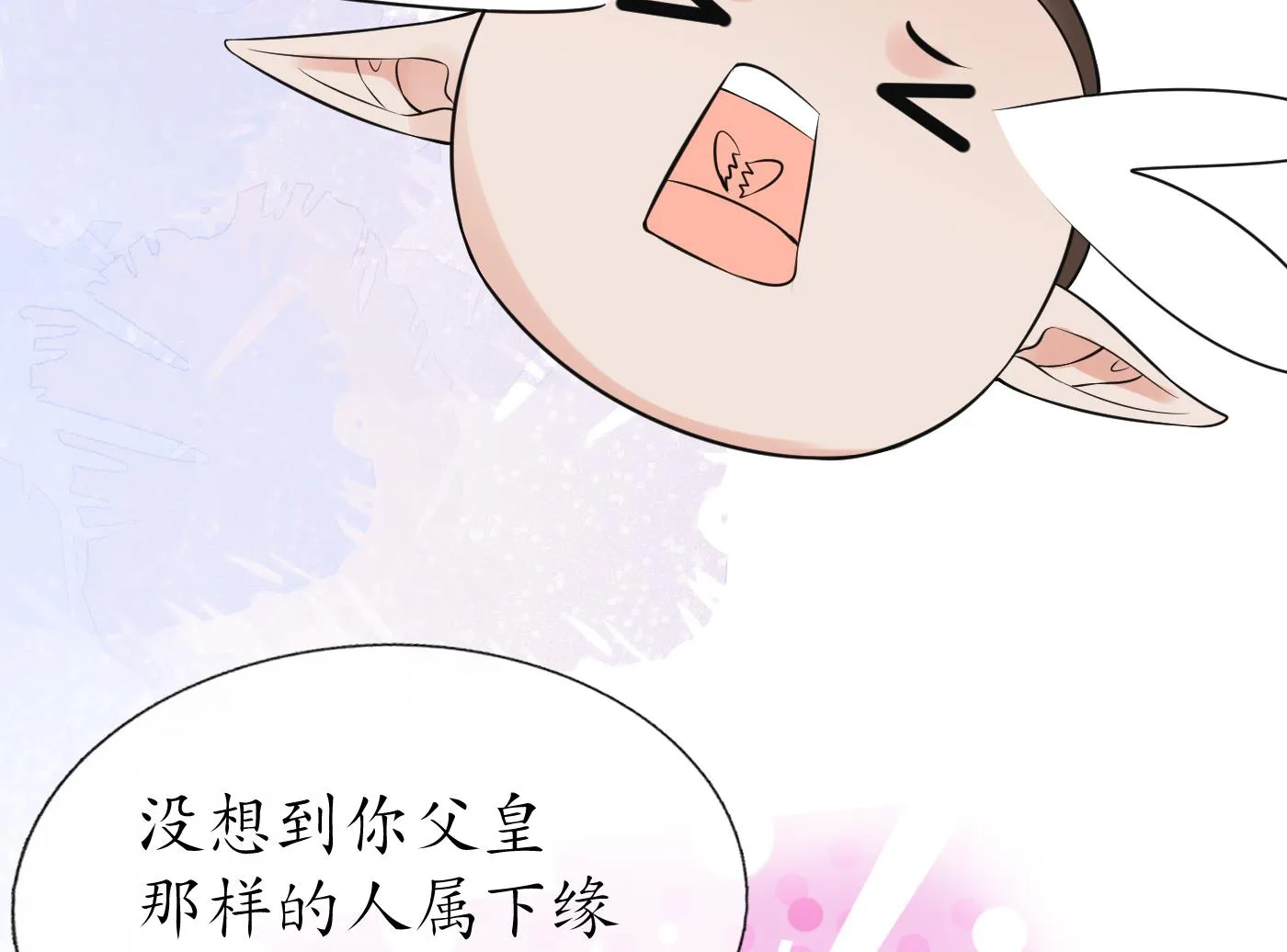 第134话 至亲至爱 第97页