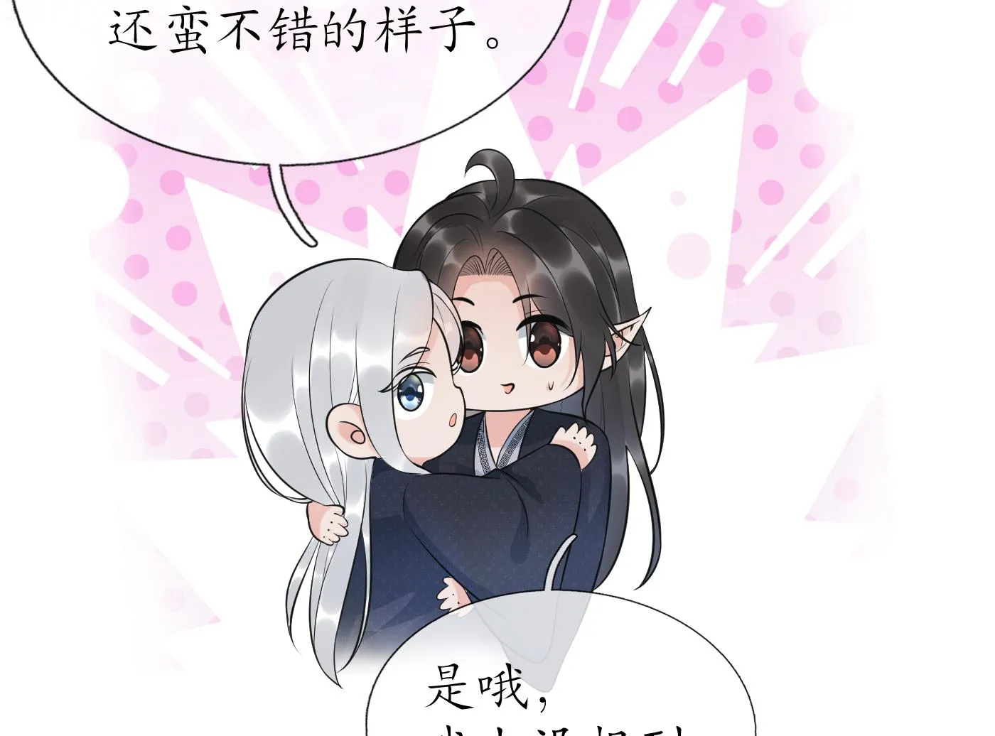第134话 至亲至爱 第98页