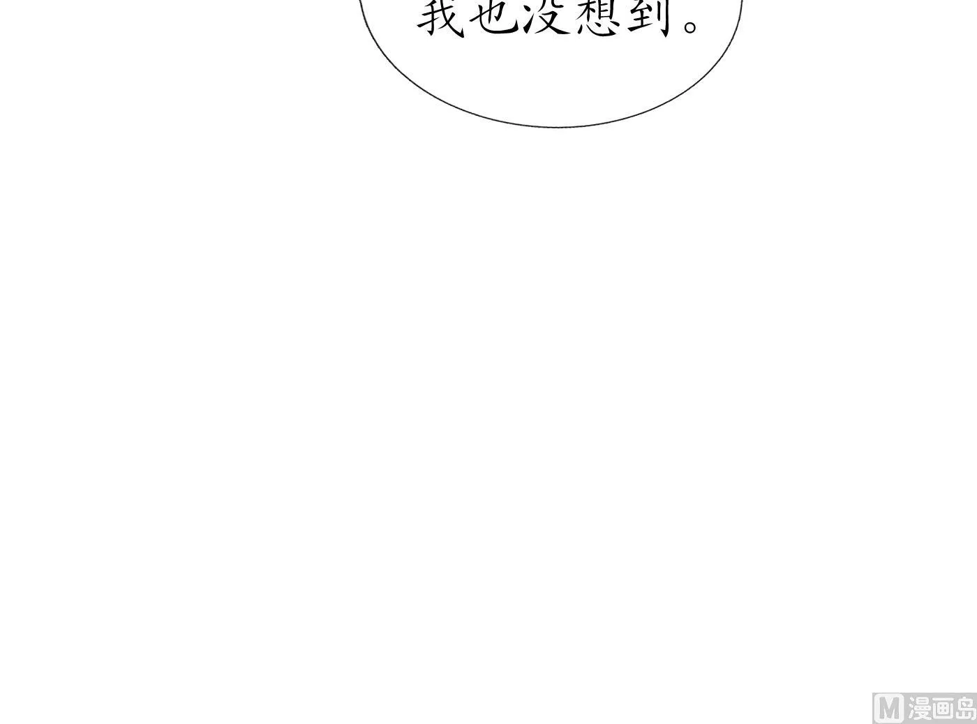 第134话 至亲至爱 第99页