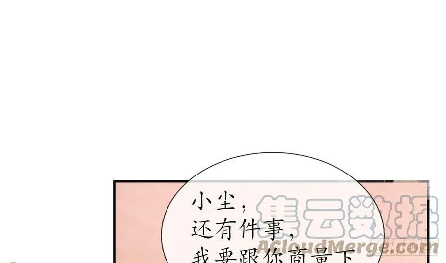 第135话 王牌 第4页