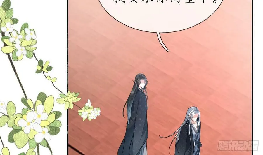 第135话 王牌 第5页
