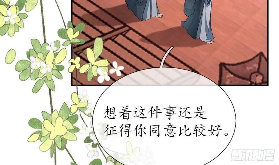 第135话 王牌 第6页