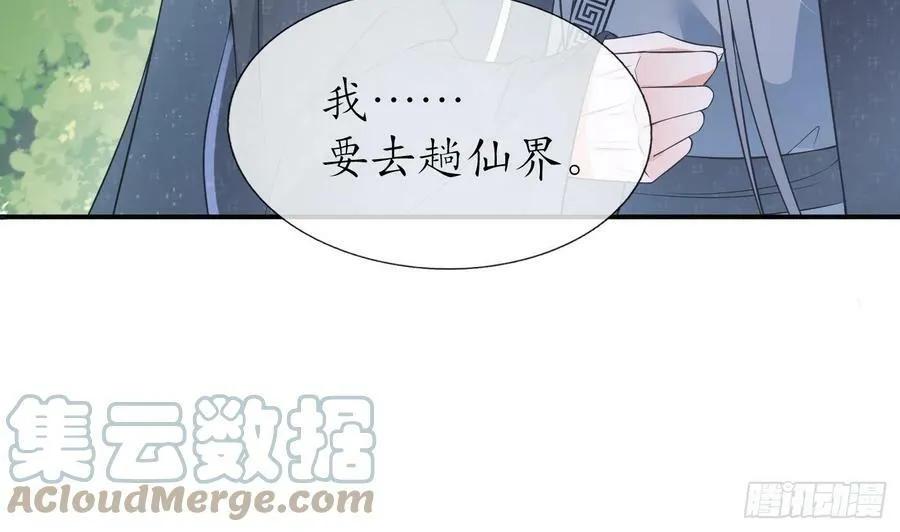 第135话 王牌 第10页