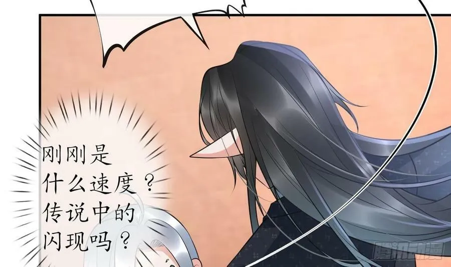 第135话 王牌 第15页