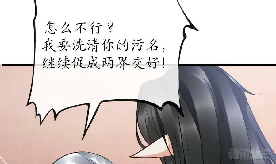 第135话 王牌 第18页