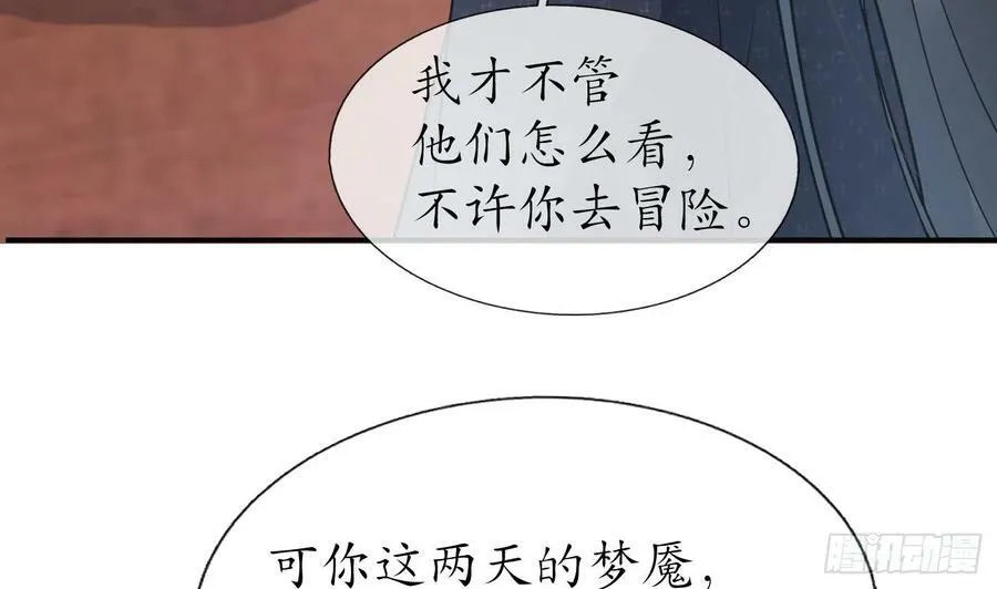 第135话 王牌 第20页