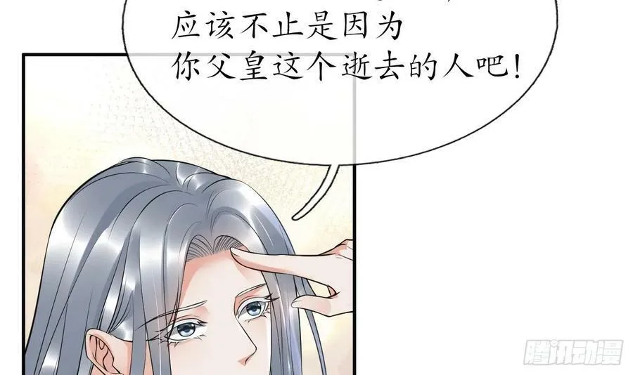第135话 王牌 第21页
