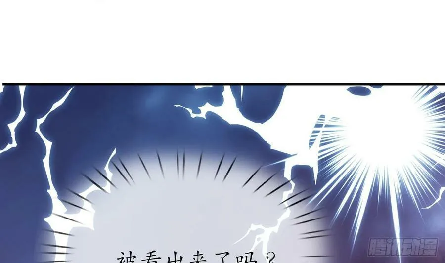 第135话 王牌 第23页