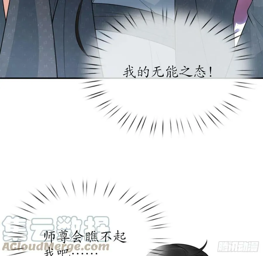 第135话 王牌 第28页