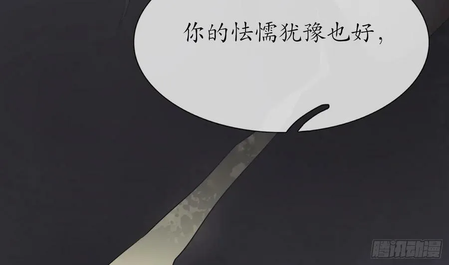 第135话 王牌 第38页