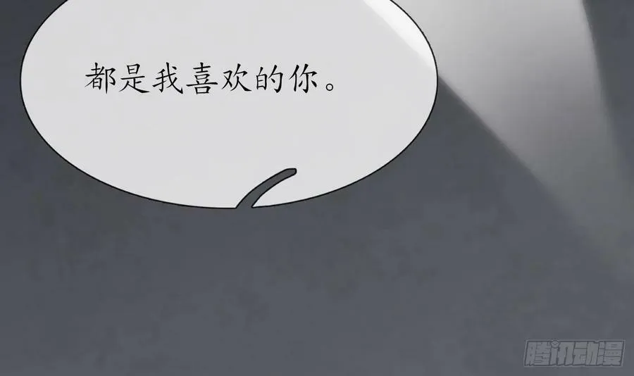 第135话 王牌 第42页