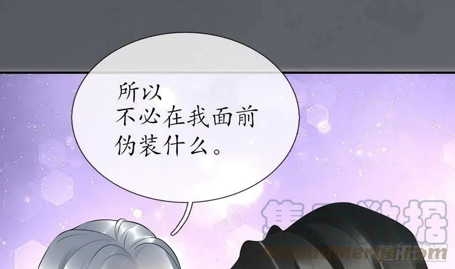 第135话 王牌 第43页
