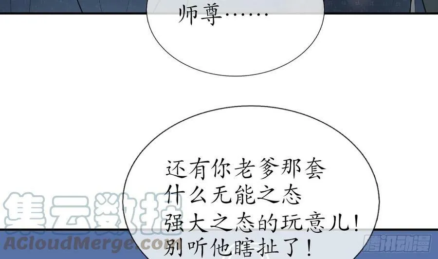 第135话 王牌 第46页