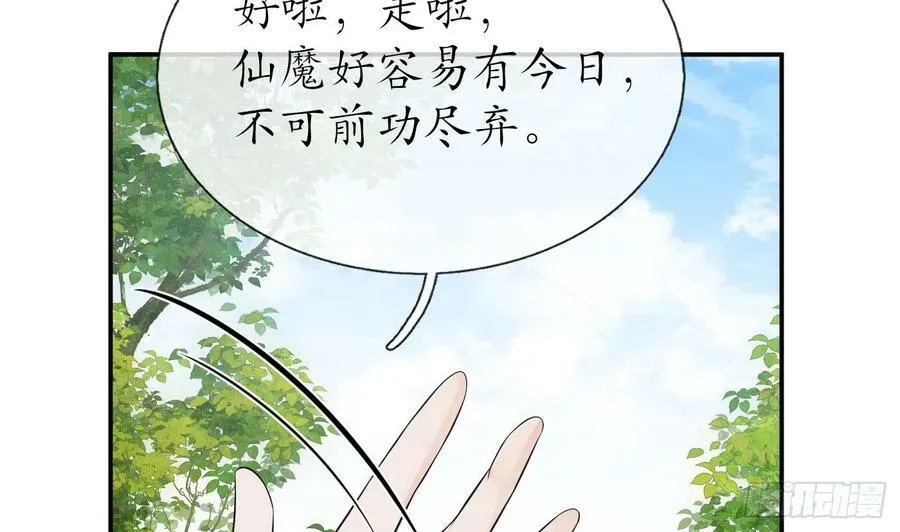 第135话 王牌 第50页