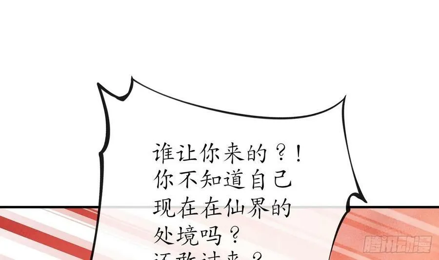 第135话 王牌 第75页