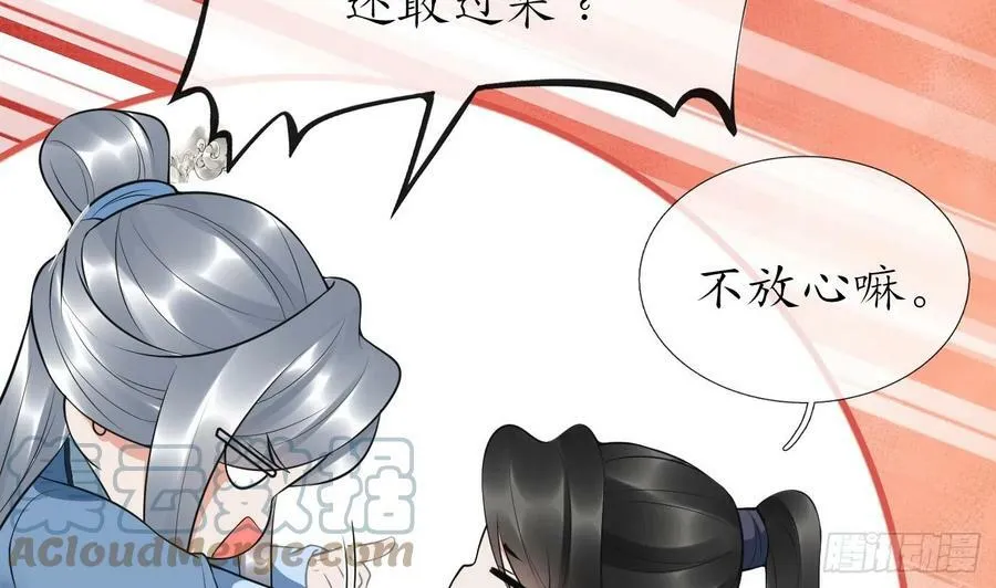 第135话 王牌 第76页