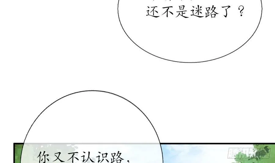 第135话 王牌 第78页