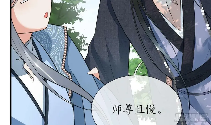 第135话 王牌 第80页