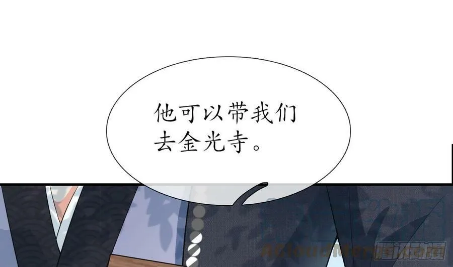 第135话 王牌 第82页
