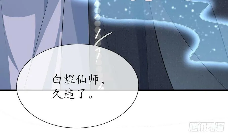 第135话 王牌 第84页