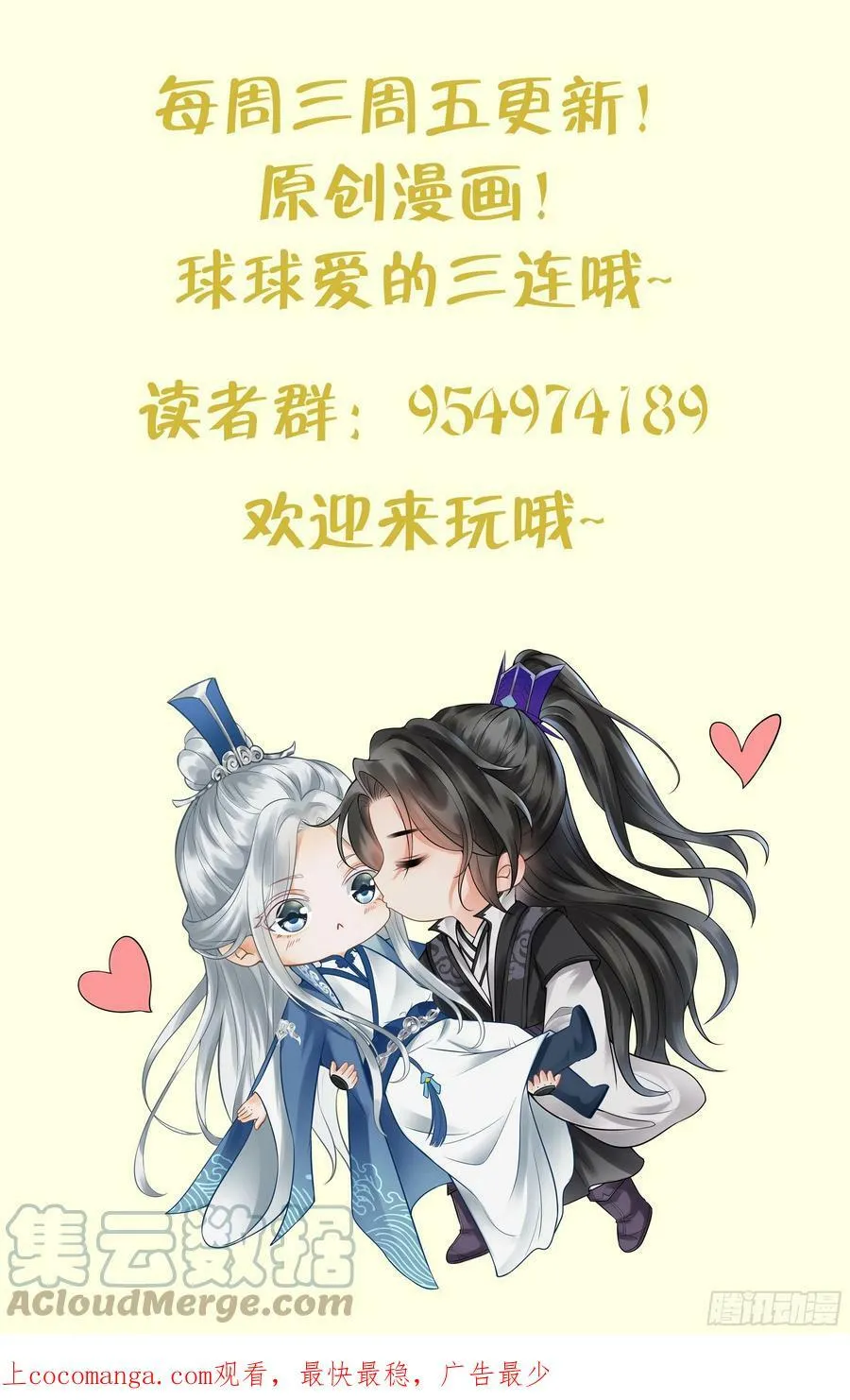 第135话 王牌 第91页