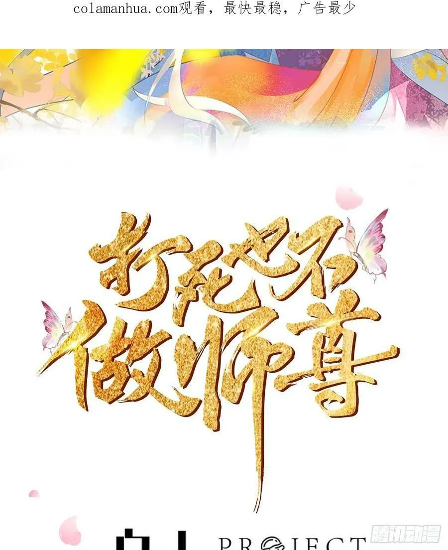 第152话 夫夫对拜 第2页