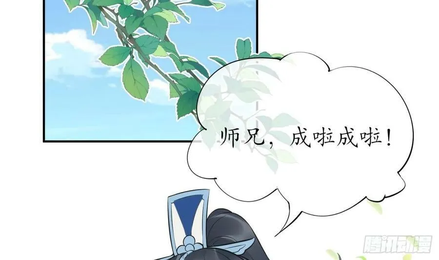 第152话 夫夫对拜 第5页