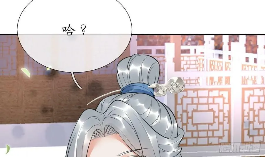 第152话 夫夫对拜 第8页