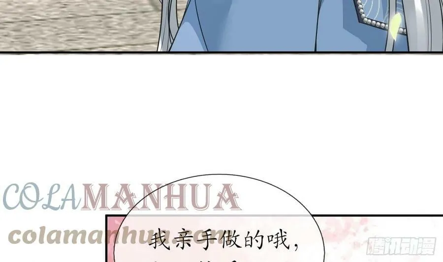 第152话 夫夫对拜 第10页
