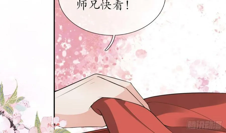 第152话 夫夫对拜 第11页