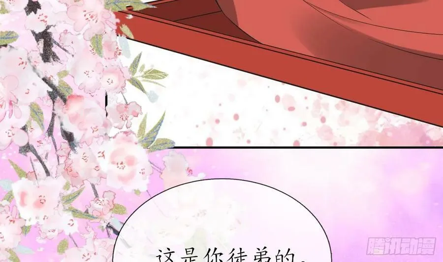 第152话 夫夫对拜 第12页