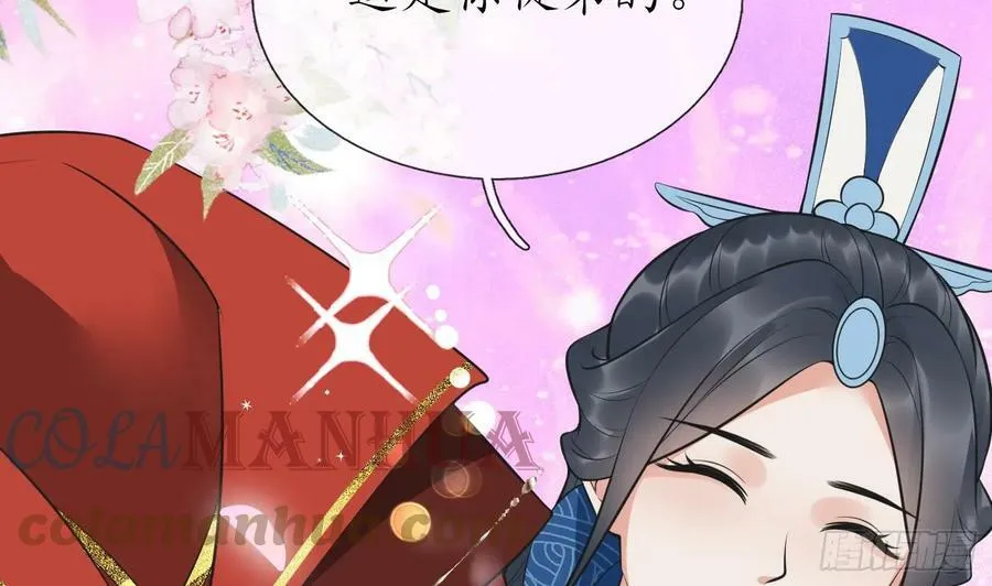 第152话 夫夫对拜 第13页