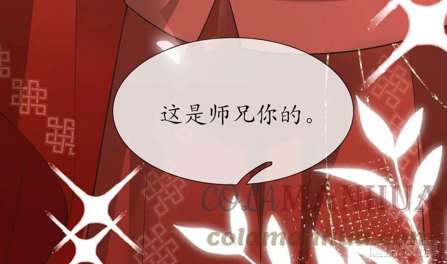 第152话 夫夫对拜 第19页