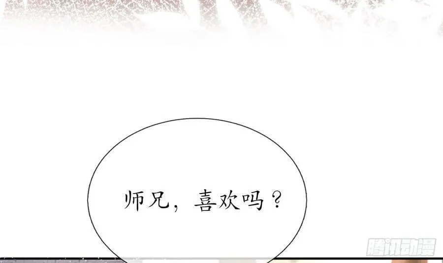 第152话 夫夫对拜 第21页