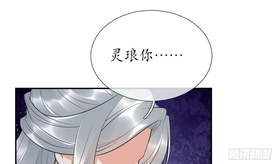 第152话 夫夫对拜 第24页