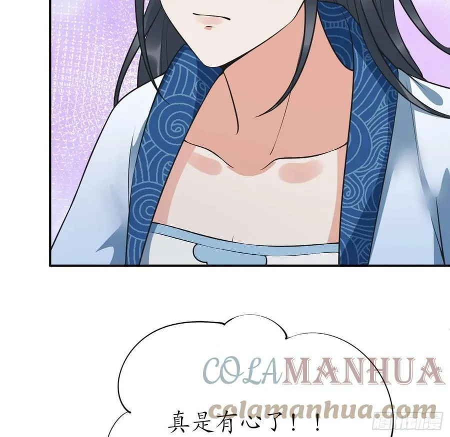 第152话 夫夫对拜 第28页