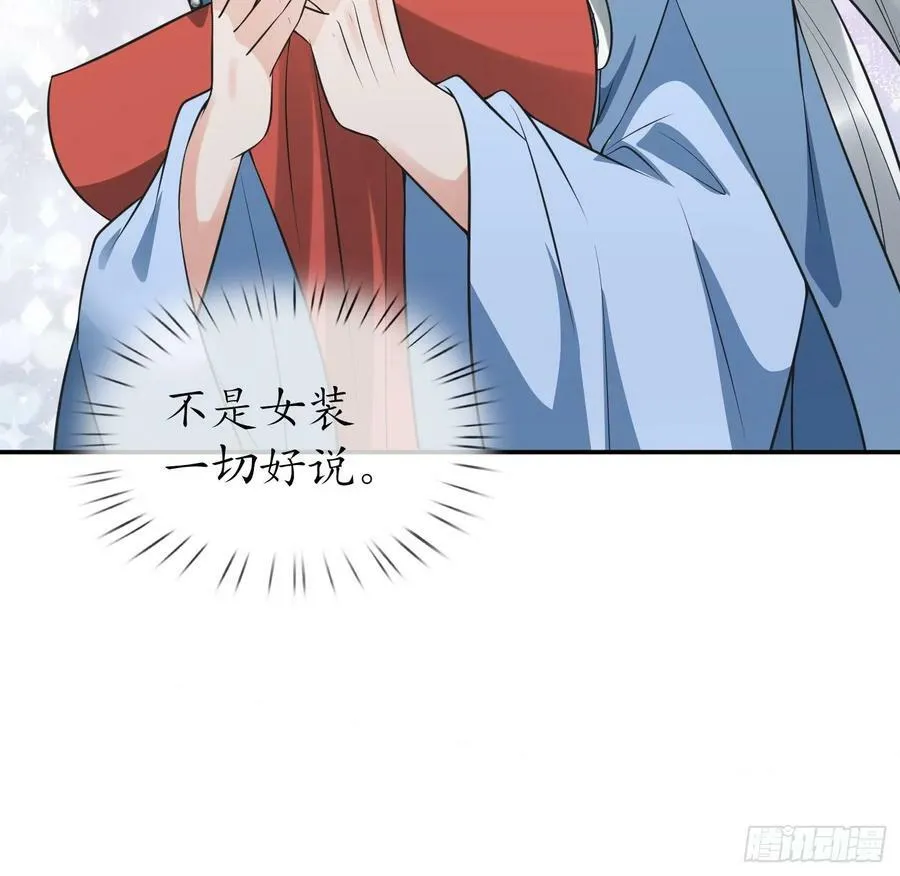 第152话 夫夫对拜 第30页